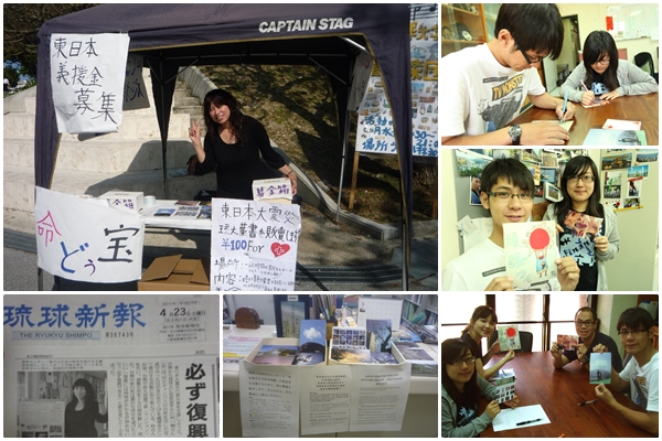 震後二三月　台灣留學生送愛到日本