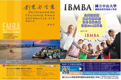 管理學院2012年EMBA&APEMBA、IBMBA招生活動開跑