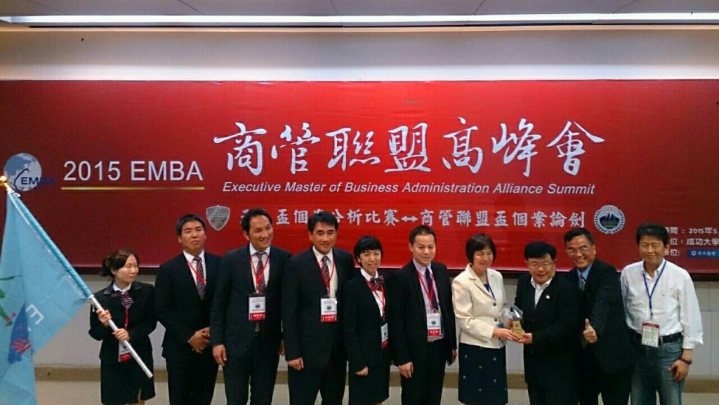 中山APEMBA和長庚大學EMBA合組的「企業怪醫隊」授獎