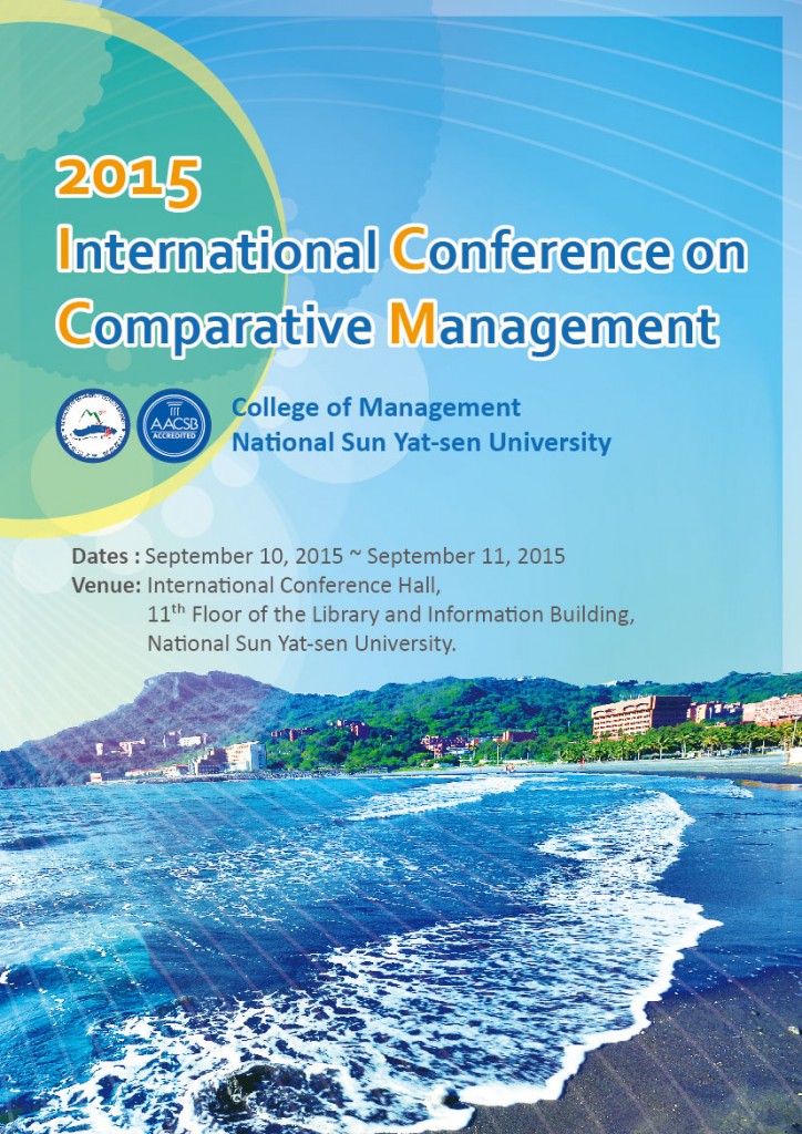 2015國際較管理學學術會議（International Conference on Comparative Management， ICCM）