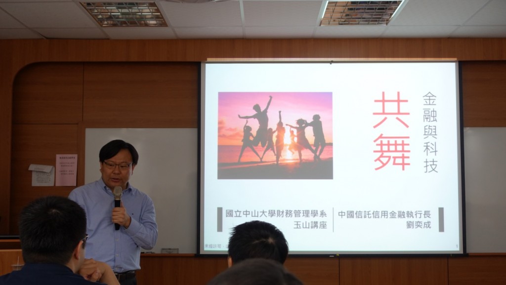 中信銀執行長劉奕成談創新科技：「人」是根本