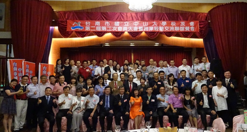 台南市校友會會員大會 展現中山人凝聚力