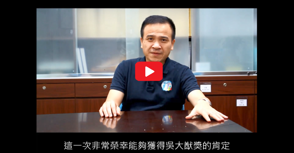 影片：資管系徐士傑副教授獲 105年吳大猷先生紀念獎