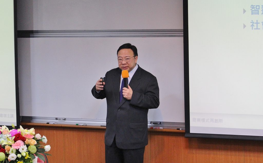 中山榮譽講座教授劉維琪 暢談「商業模式的再創新」